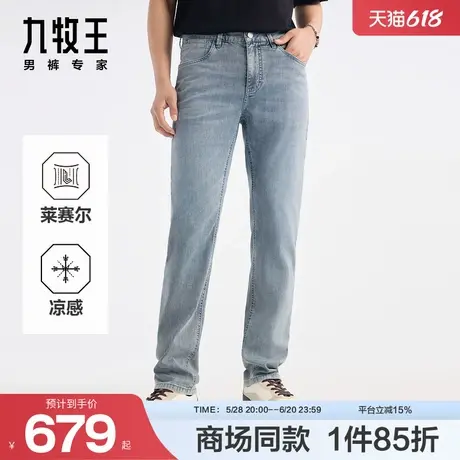 [商场同款]九牧王男装2025春夏新款舒适有型冰爽休闲男款牛仔裤商品大图