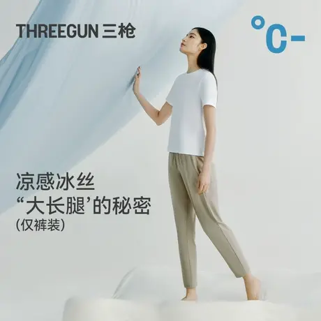 [冰立方]三枪夏季凉感冰丝睡裤女休闲可外穿长裤轻盈透气家居裤商品大图