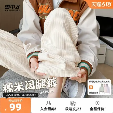 雪中飞灯芯绒裤子女春秋女裤2025新款休闲长裤女生雪尼尔阔腿裤PC商品大图