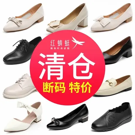 断码清仓红蜻蜓女鞋秋冬单鞋时尚马丁靴职业皮鞋粗跟舒适妈妈女鞋商品大图