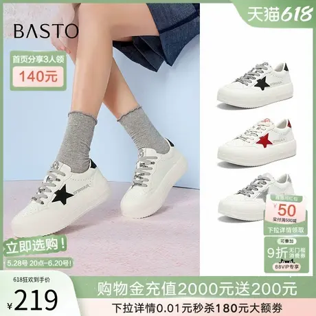 百思图2025春新款透气星星小白鞋厚底增高松糕鞋女鞋I7675AM5Z商品大图