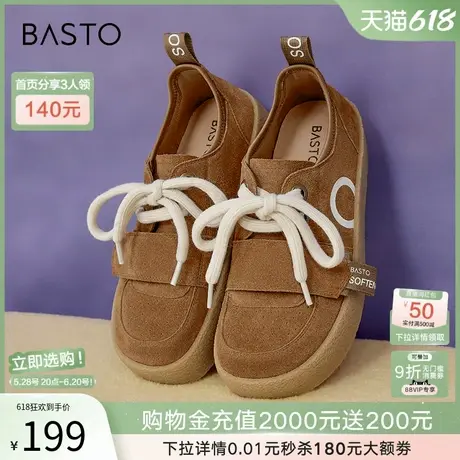 百思图2025春新款潮流真皮袋鼠鞋松糕厚底增高休闲女单鞋S8063AM5图片