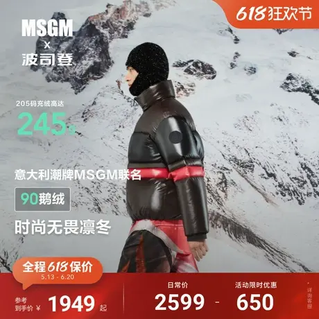 【联名款】波司登年冬季新款撞色立领保暖加厚男短款泡芙羽绒服商品大图