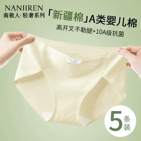 南极人内裤女士纯棉抗菌加长裆2025新款夏季薄款女生高开叉三角裤图片