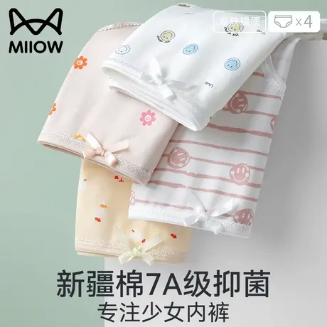 猫人少女纯棉内裤初高中生2025新款女式夏季薄款女童无痕三角短裤商品大图