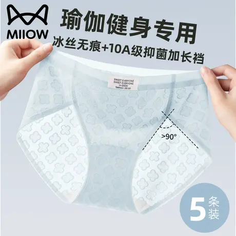 猫人冰丝内裤女士2025新款抗菌加长全棉裆中腰无痕女生三角短裤商品大图