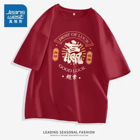 JR真维斯正肩短袖t恤女2024新款爆款夏季小个子纯棉宽松显瘦上衣商品大图