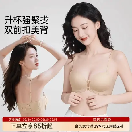 润微无肩带隐形抹胸半杯女小胸双前扣聚拢防滑无钢圈无痕美背胸罩商品大图