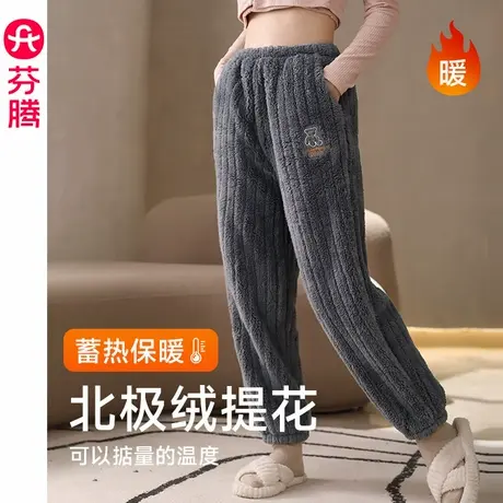 芬腾暖暖裤睡裤女秋冬季珊瑚绒加绒加厚长裤法兰绒大码家居裤单裤图片