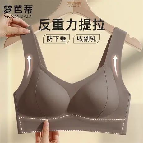 梦芭蒂2025年新款无痕塑形内衣女无钢圈收副乳防下垂美背文胸罩商品大图