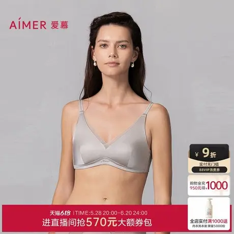 爱慕25春夏静享丝滑内衣女无钢圈背心式含桑蚕丝文胸AM17A811商品大图