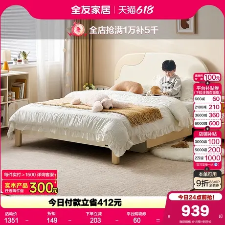 全友家居儿童单人床小户型卧室女孩公主床1米35青少年男孩储物床商品大图
