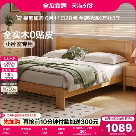 全友家居小岛实木床1米8双人新款北欧风小户型卧室家具1米5储物床图片