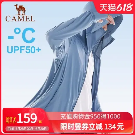 Camel/骆驼户外防晒衣夏男女款upf50+抗紫外线专业凉感防晒服商品大图