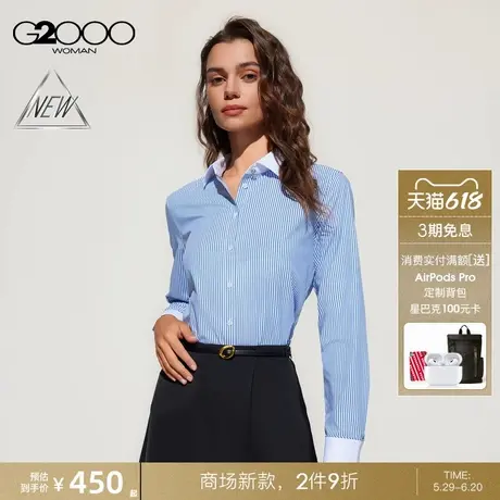 【莫代尔弹性/商场新款】G2000女装SS25拼色衣领条纹修身长袖衬衫图片
