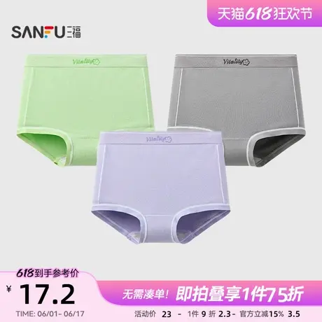 三福女低腰不夹臀内裤 配套运动风撞色线无缝小平角裤501218商品大图