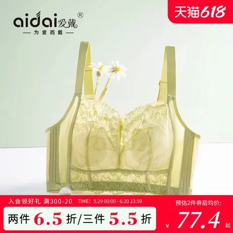 爱戴大胸显小内衣夏季女薄款全罩杯上托防下垂无钢圈美背无痕文胸商品大图