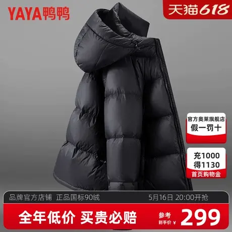 【充绒200g】鸭鸭冬季羽绒服男休闲立领保暖面包服加厚短款外套JH商品大图