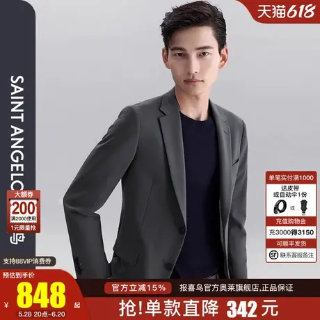 报喜鸟2024秋季新款时尚休闲轻正装西服上衣西裤单开叉西装外套男图片