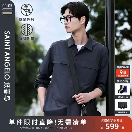 【防晒夹克】报喜鸟2025夏季新款男士商务休闲夹克衫上衣防晒外套图片