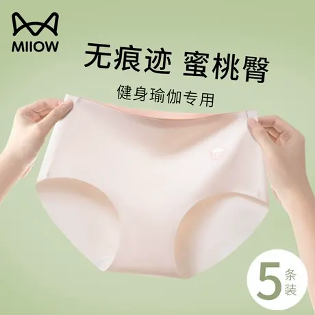 猫人无痕冰丝内裤女士纯棉抗菌夏季薄款少女生运动三角裤2024新款商品大图