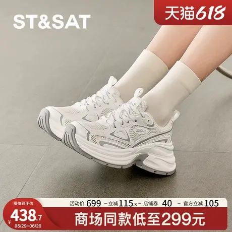 星期六经典潮流时尚厚底休闲运动百搭增高老爹女鞋子SSD1112455商品大图