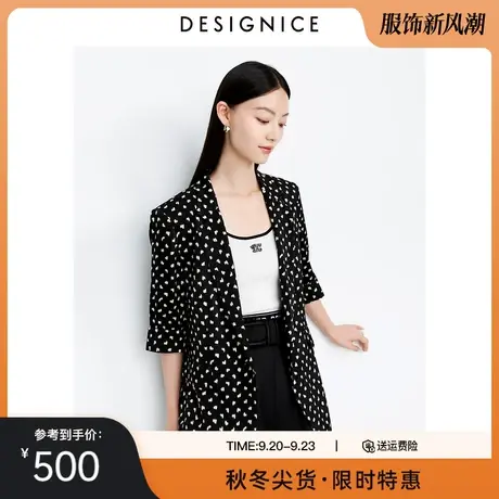 商场同款迪赛尼斯2023年秋季新款气质通勤花色薄款垂感西装外套女商品大图