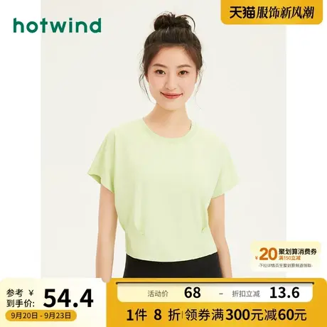 热风2023年春秋款圆领小众纯色T恤健身运动短袖气质上衣女商品大图