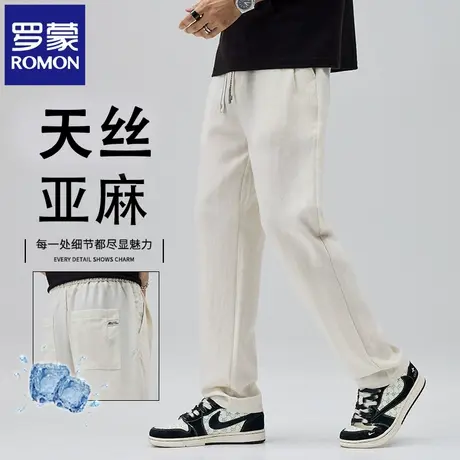 【含亚麻】罗蒙轻薄天丝休闲裤男夏季直筒宽松阔腿运动长裤子N2Z商品大图