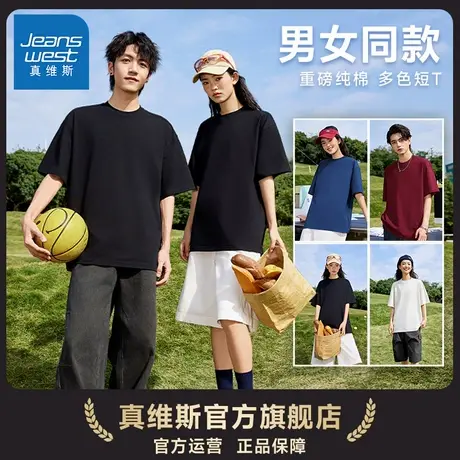 G2P真维斯打底衫男女同款重磅t恤男士纯棉洋气短袖上衣美式T恤图片