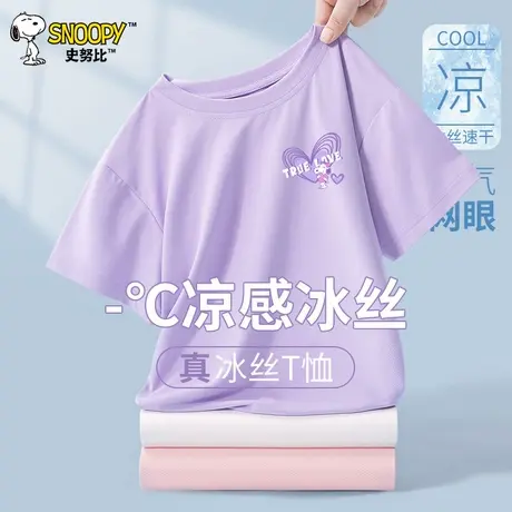 史努比女童速干T恤夏季冰丝2025新款儿童速干衣运动上衣男童短袖图片