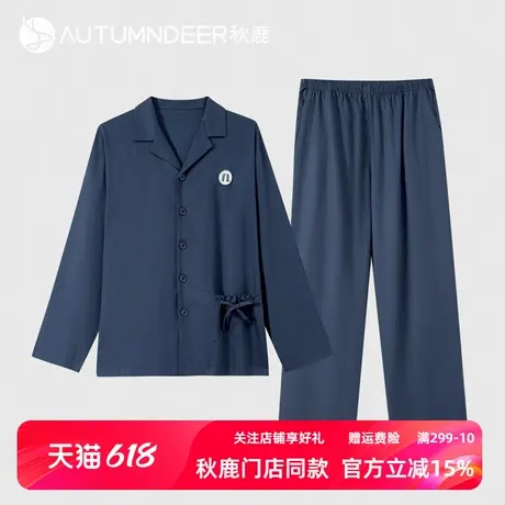 秋鹿秋季家居服2025新款长袖长裤男士睡衣春秋款梭织纯棉纯色套装商品大图
