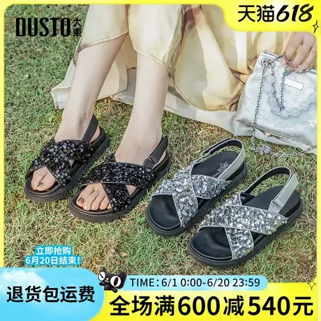 大东沙滩凉鞋女2025夏季新款平底亮片简约百搭舒适外穿懒人女拖鞋图片
