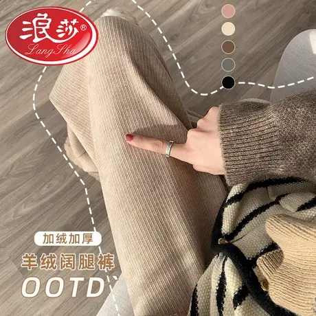 浪莎孕妇裤子春秋季外穿加绒2023新款宽松显瘦高腰托腹针织阔腿裤商品大图