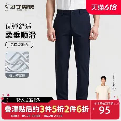 才子黑色休闲裤男2025夏季新款修身弹力裤子中年商务正装薄款长裤商品大图