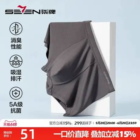 柒牌男士平角内裤新款中腰短裤头抗菌消臭男式短裤衩透气舒适内裤商品大图