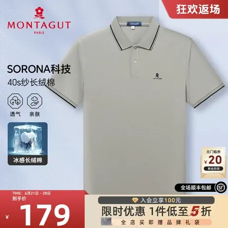 [索罗娜/40S长绒棉]梦特娇25夏季男士短袖polo衫商务翻领T恤亲肤J商品大图