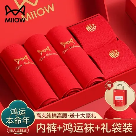 猫人本命年内裤女大红色纯棉抗菌高腰2024新款属蛇结婚礼物三角裤商品大图