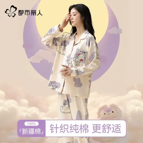 都市丽人睡衣女纯棉长袖2025年新款大码女士可外穿家居服女春秋图片