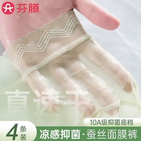 芬腾无痕冰丝内裤女夏季超薄款2025新款性感蕾丝速干女生三角短裤商品大图