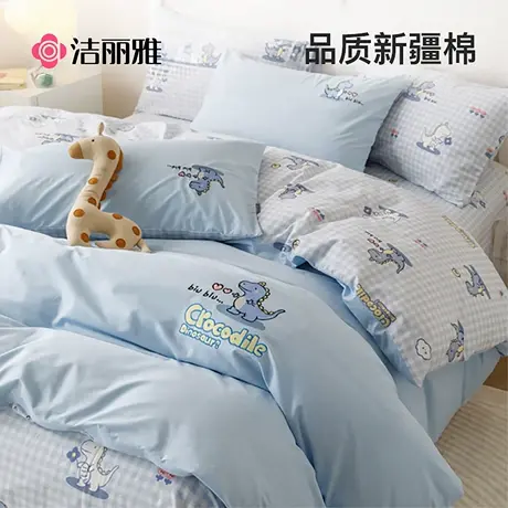 洁丽雅卡通刺绣床上四件套纯棉全棉床单被套单人宿舍儿童三件套商品大图