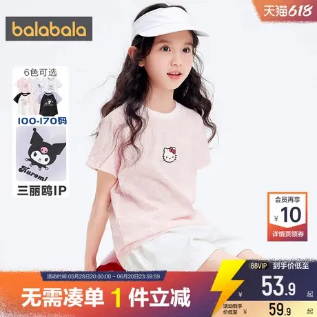 【三丽鸥IP】巴拉巴拉女童短袖t恤中大童上衣宝宝夏季装儿童衣服商品大图