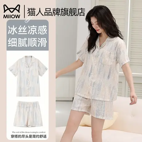 猫人冰丝凉感睡衣女夏季薄款短袖短裤套装2025新款开衫大码家居服商品大图
