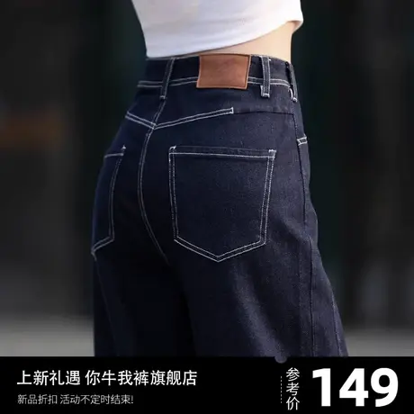 不掉色牛仔裤女2023年新款爆款秋冬加绒裤子女宽松直筒高腰阔腿裤图片