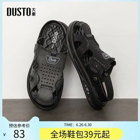 大东休闲凉鞋男鞋2025春夏季新款简约平底中跟套脚X0616商品大图