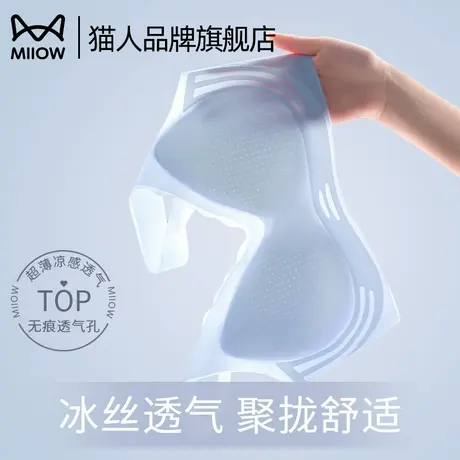 猫人无痕内衣女薄款大胸显小胸无钢圈美背心式夏季冰丝凉感文胸罩商品大图