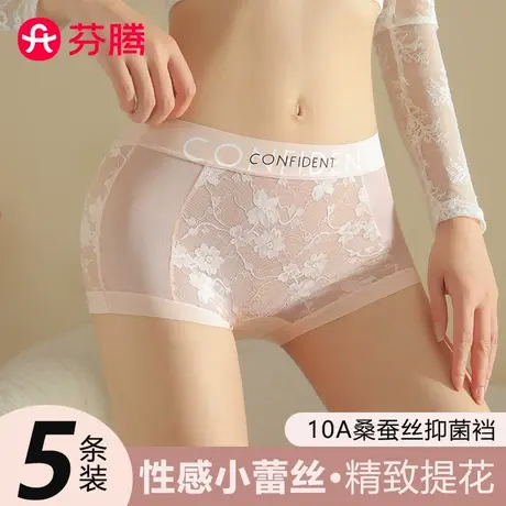 芬腾内裤女平角无痕2025新款性感纯欲蕾丝10A抗菌冰丝少女四角裤商品大图