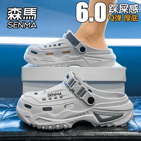 森马洞洞鞋男夏季外穿厚底增高包头拖鞋户外男士运动防滑沙滩凉鞋商品大图