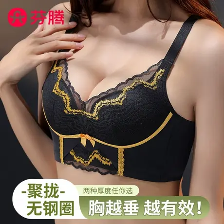 芬腾内衣女小胸聚拢夏季薄款无钢圈调整型收副乳防下垂上托文胸罩图片