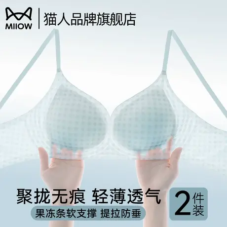 猫人内衣女夏薄款小胸聚拢无痕美背收副乳防下垂凉感透气文胸罩图片